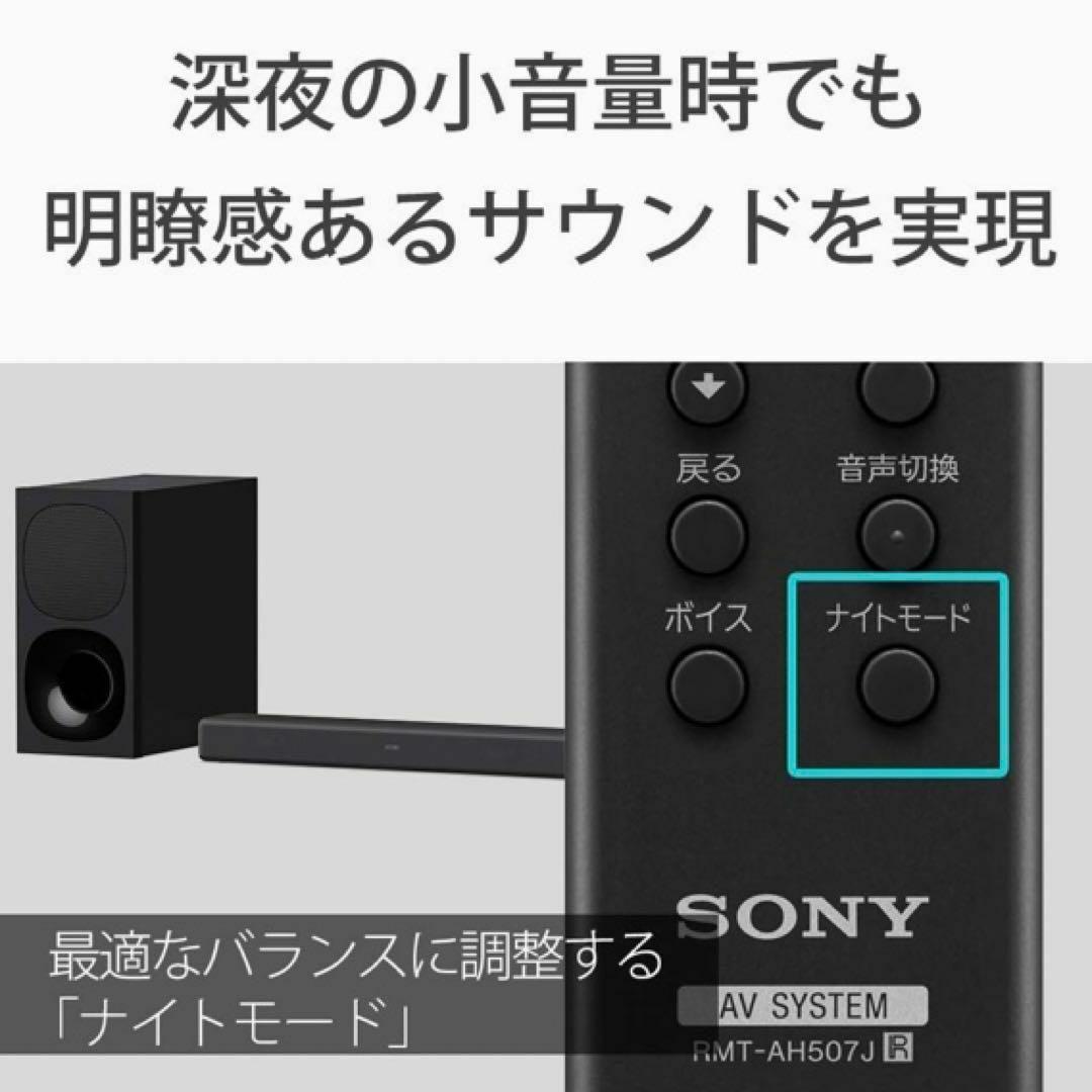 【未使用】 SONY ソニー サウンドバー HT-G700 4K ブラック