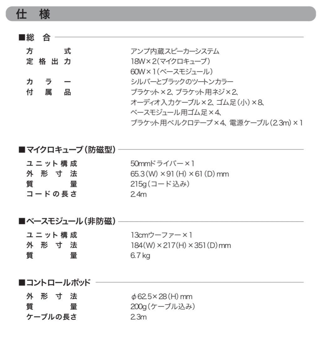 【使用品】BOSE Companion3 マルチメディアスピーカーシステム 一式