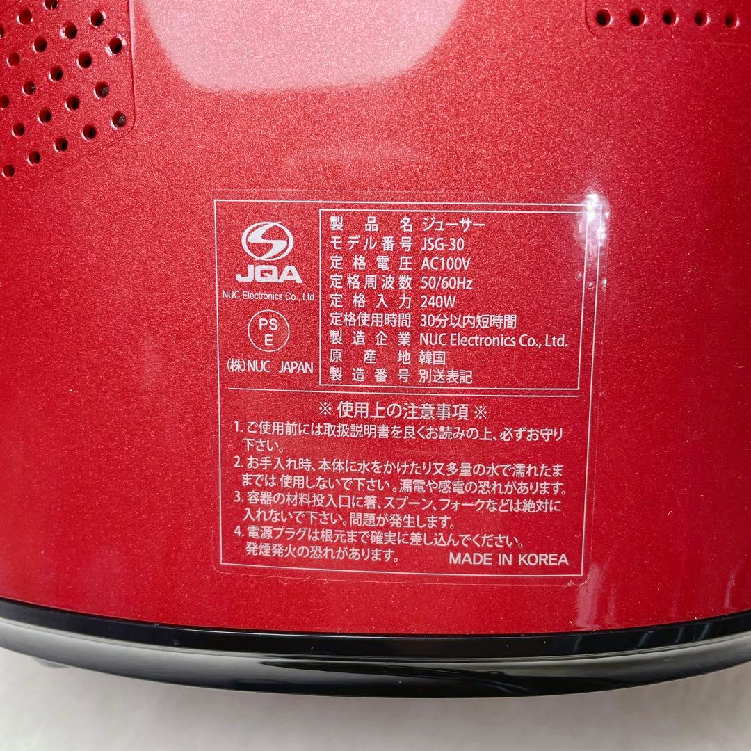 【未使用✨】クビンス スロージューサー　Kuvings JSG-30