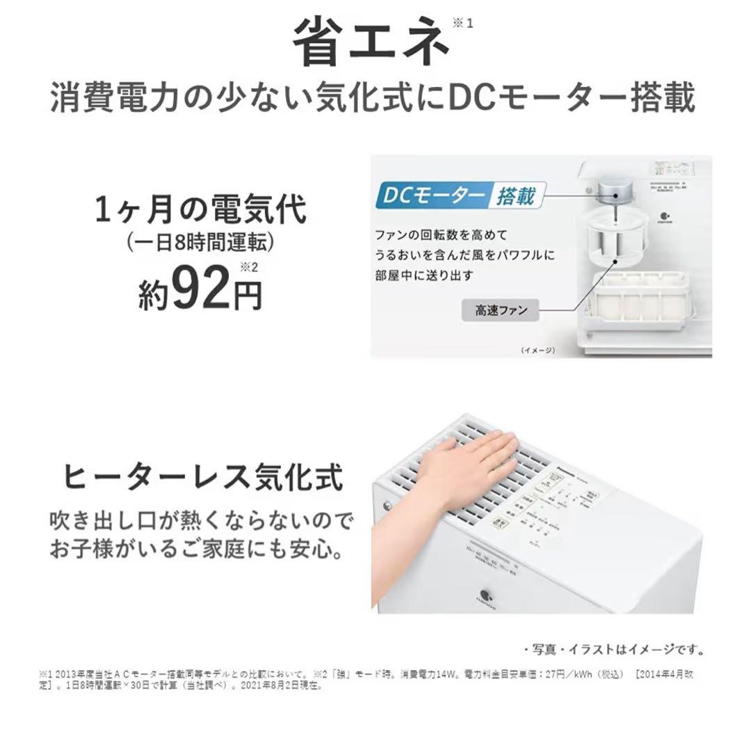 交換フィルター付き パナソニック 加湿器 ナノイー搭載 FE-KXU07-T