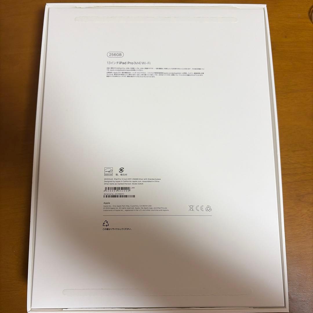 iPad Pro 13インチ M4 256G ApplePencilPro