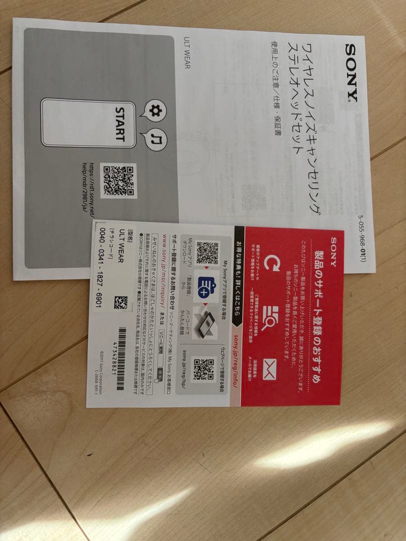 SONY ULT WEAR ワイヤレスヘッドホン ブラック