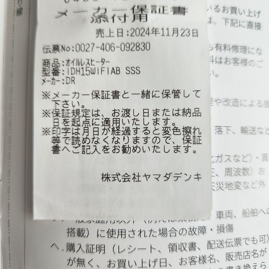 デロンギ　ダイナミックヒーター　ソラーレ　Wi-Fiモデル