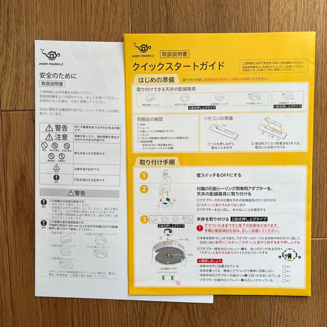 【美品】ドット抜けなしpopin aladdin2ホワイトプロジェクター 本体
