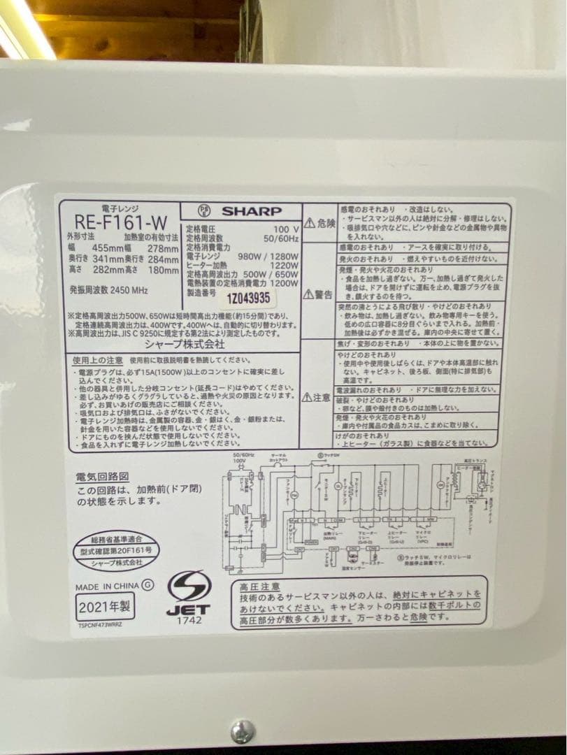 SHARP オーブンレンジ RE-F161-W 2021年製