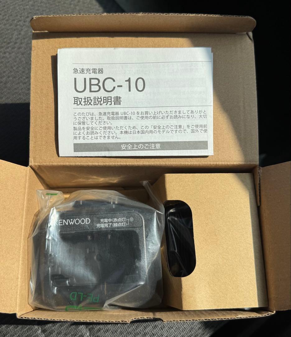 ケンウッド　トランシーバー　フルセット