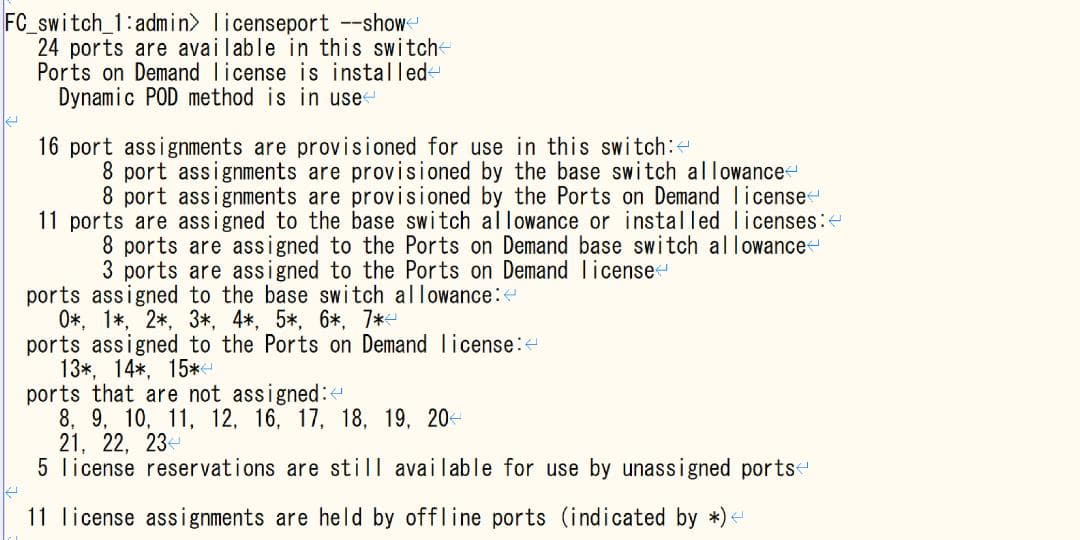 中古　Brocade G610 FCスイッチ(SFP+モジュール付き)#1
