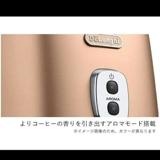 【新品 未使用 未開封】デロンギ ディスティンタ ドリップコーヒーメーカー