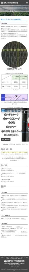 強力アグリシート黒3m×50m 8年間張りっぱなしで安心 防草シート
