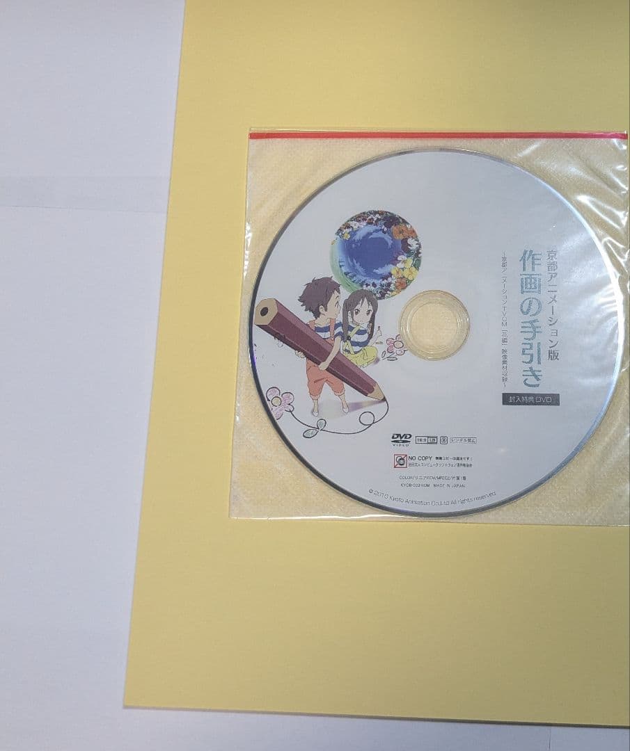 京都アニメーション版 作画の手引き、仕上げ・撮影の手引き 2冊セット