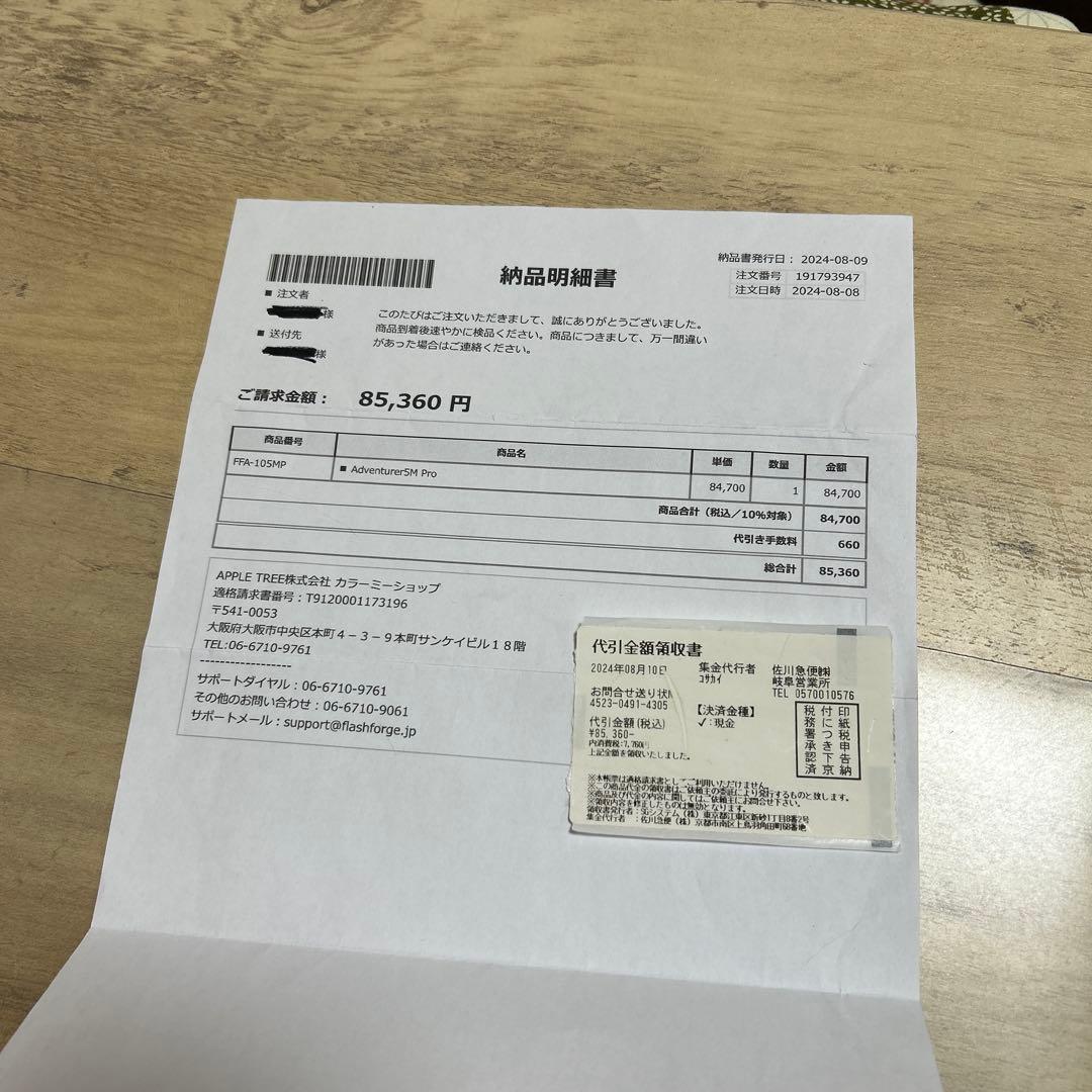 プリンター・複合機 FLASH FORGE Adventurer5M Pro