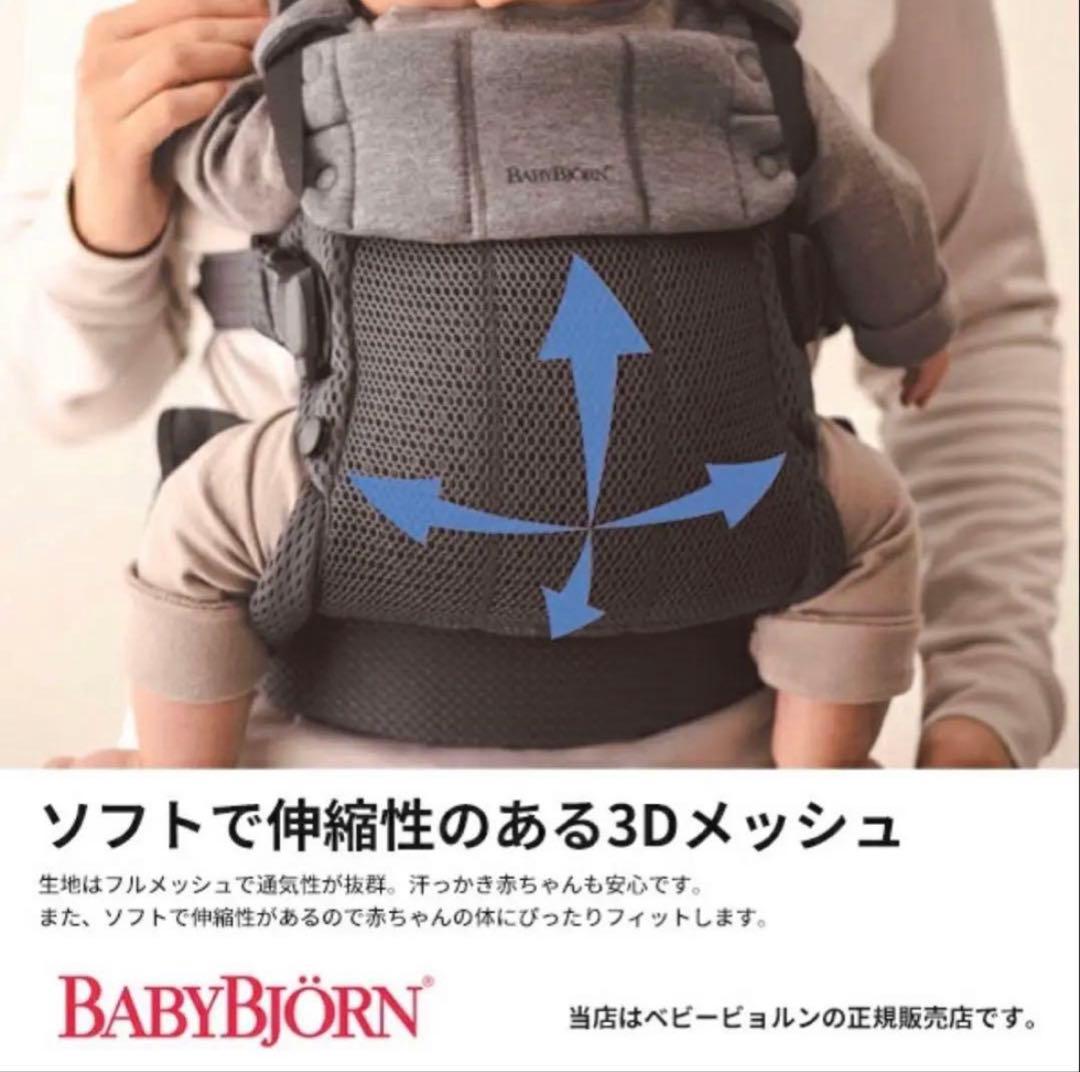 J*E様 【新品未使用⭐︎訳あり商品】ベビービョルン　 抱っこ紐　ハーモニー　ク
