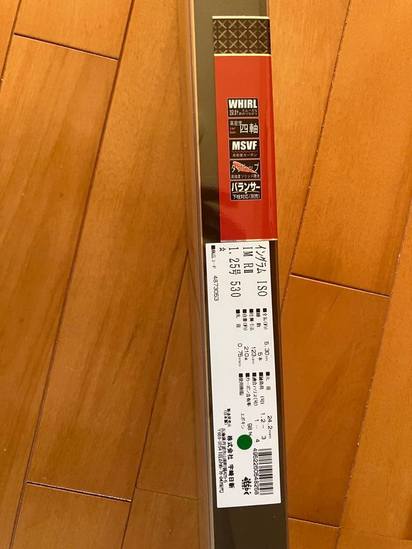 INGRAM ISO RII 1.25-530 磯竿