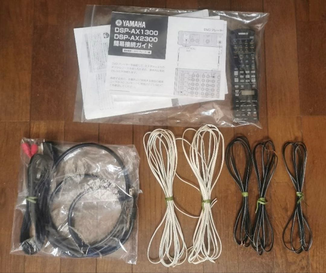 ヤマハ　アンプ&スピーカー　6.1chサラウンドシステム