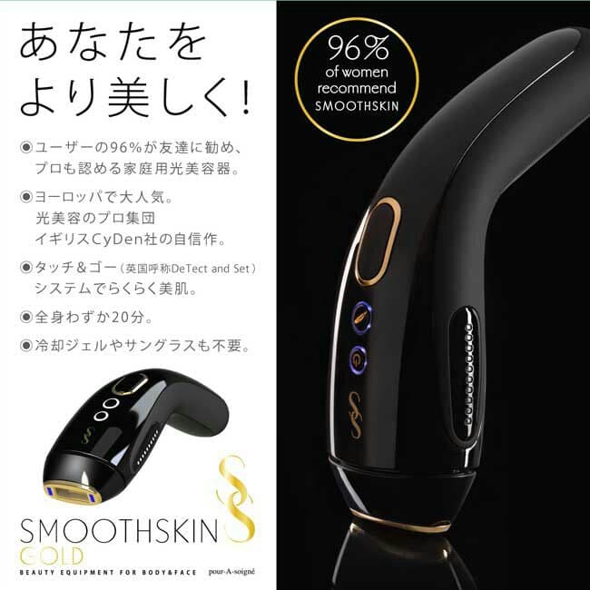新品未使用〈インスタ大人気〉プラソニエ スムーズスキン gold