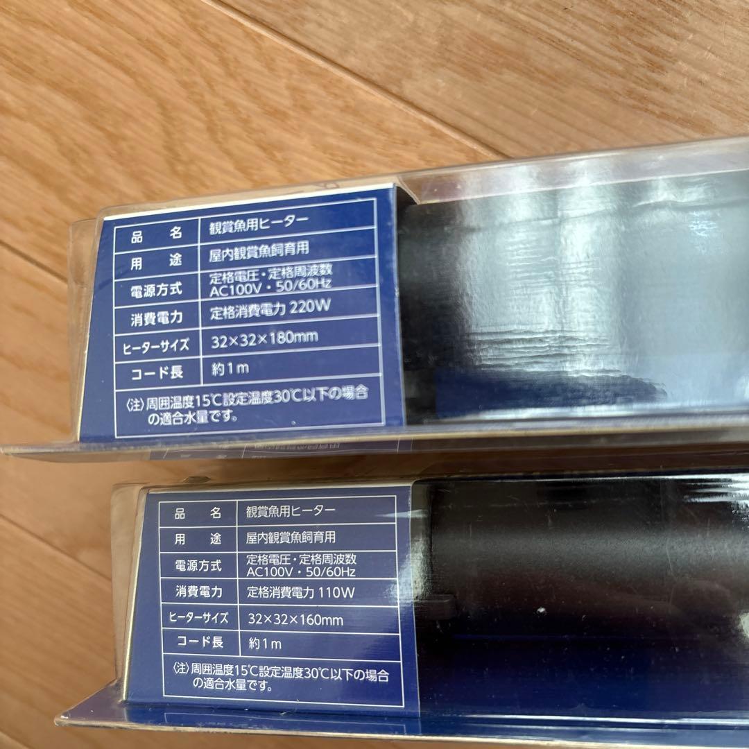 ニッソー シーパレックス600NEO プロテクトヒーター R-110 R-220