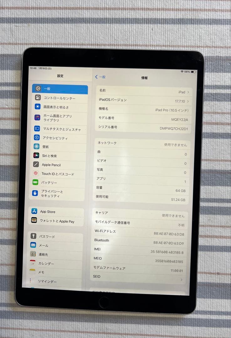Apple SIMフリー10.5インチ iPad Pro（2017） 64GB