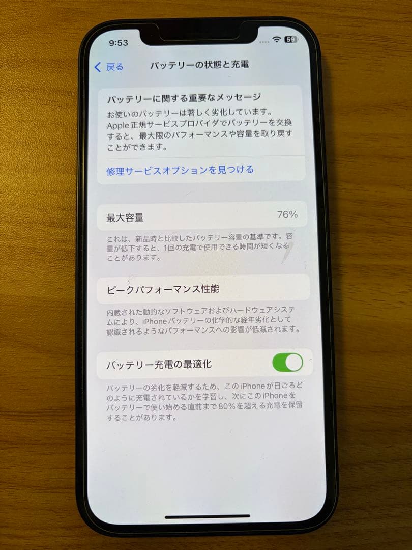 iPhone12 128GB 新品ガラスフィルム 箱付