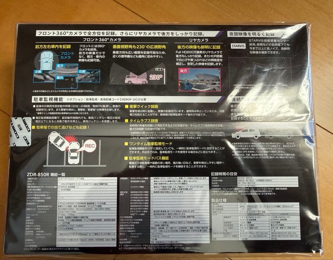COMTEC 360°カメラ ZDR-850R 新品未使用品