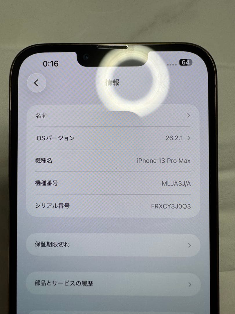 Apple iPhone 13 ProMax ゴールド 本体
