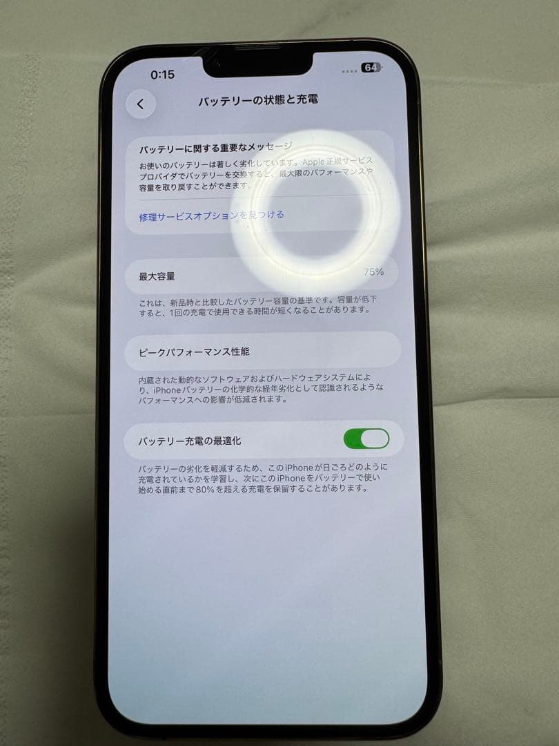 Apple iPhone 13 ProMax ゴールド 本体