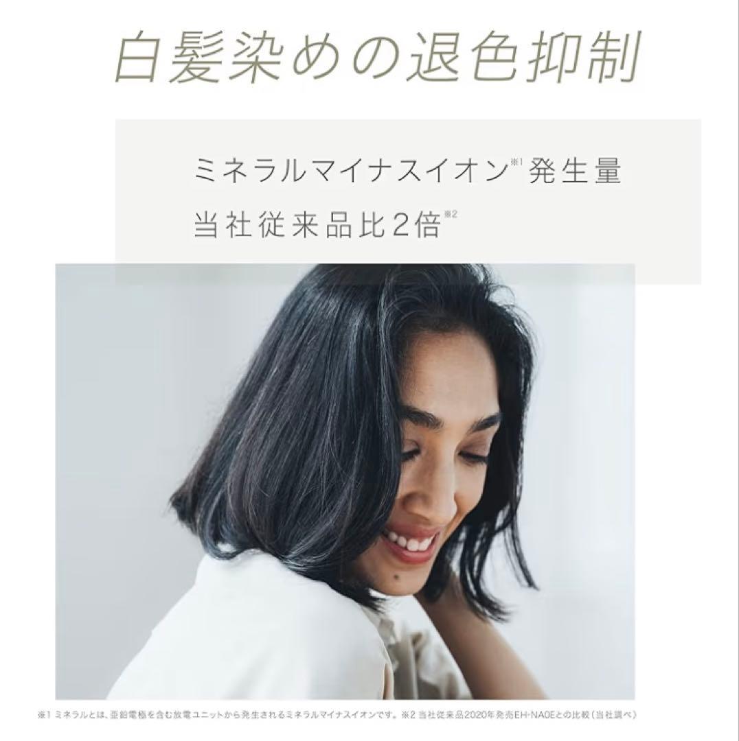 Panasonic パナソニック ドライヤー EH-NA0G-P ナノケア