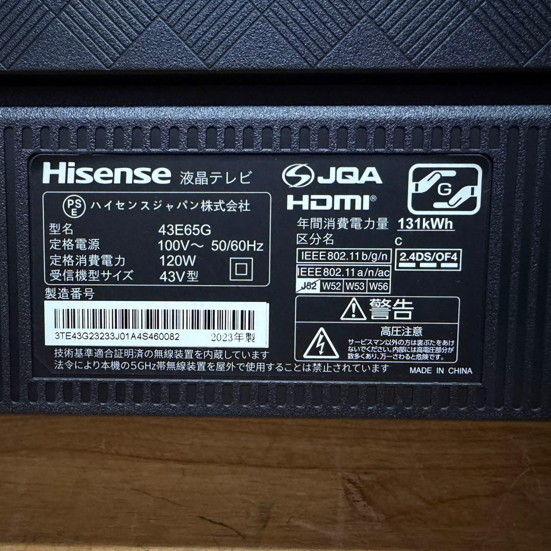 ハイセンス 43V型 4K 液晶テレビ 43E65G 動画アプリ搭載 23年製