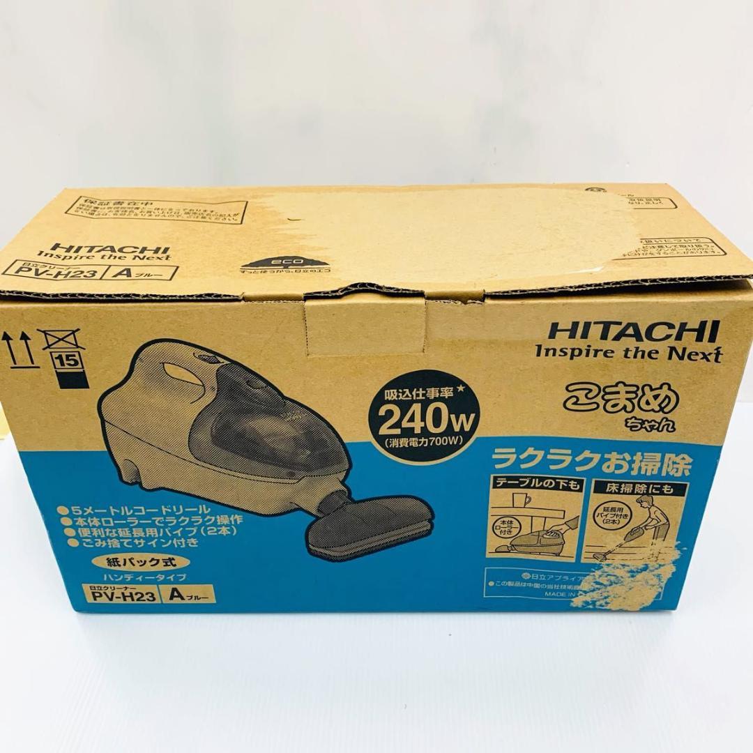 【新品・未使用】HITACHI 日立 PV-H23 こまめちゃん 掃除機 廃盤品