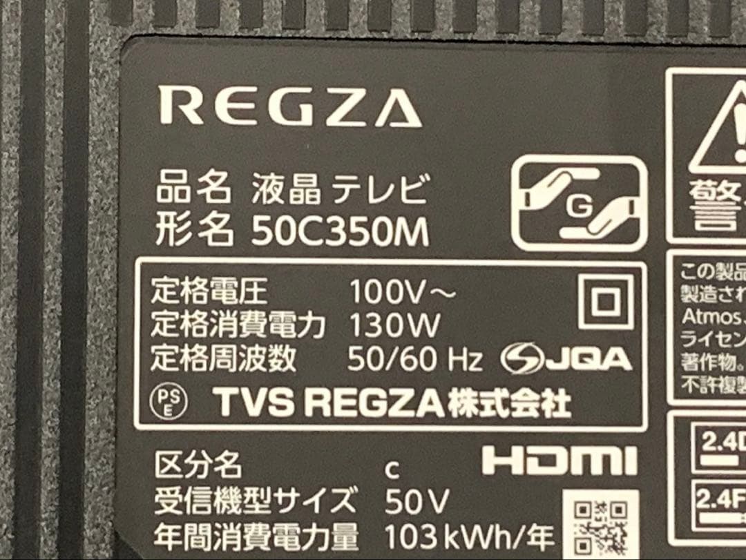 ちよさん　最新25年製 REGZA 50インチ 4K液晶 50C350M