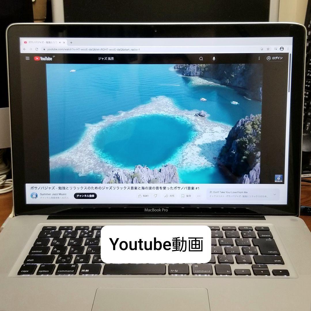 MacBook Pro 15インチ メモリ4GB HDD320GB