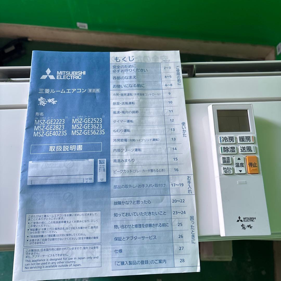 三菱 ルームエアコン MSZ-GE2223-W 2023年製①