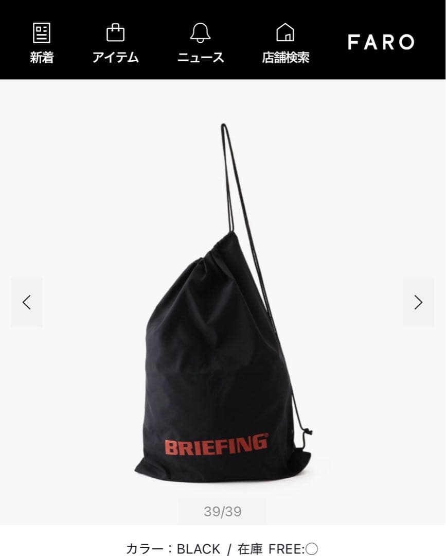 バッグ BRIEFING NEO TRINITY LINER