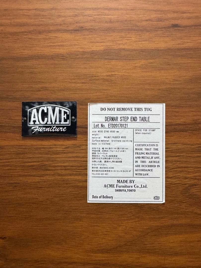 アクメファニチャー　ビンテージスタイル　サイドテーブル