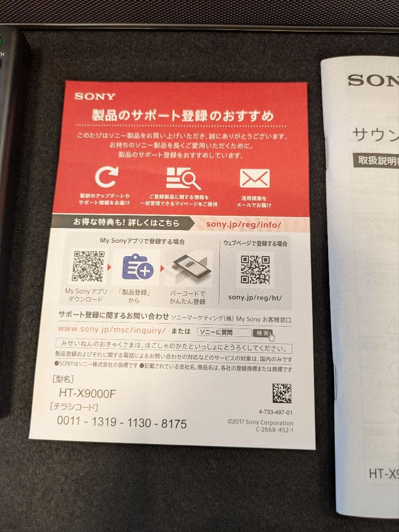 ざわ【セット①】SONY HT-X9000Fセット①サウンドバー