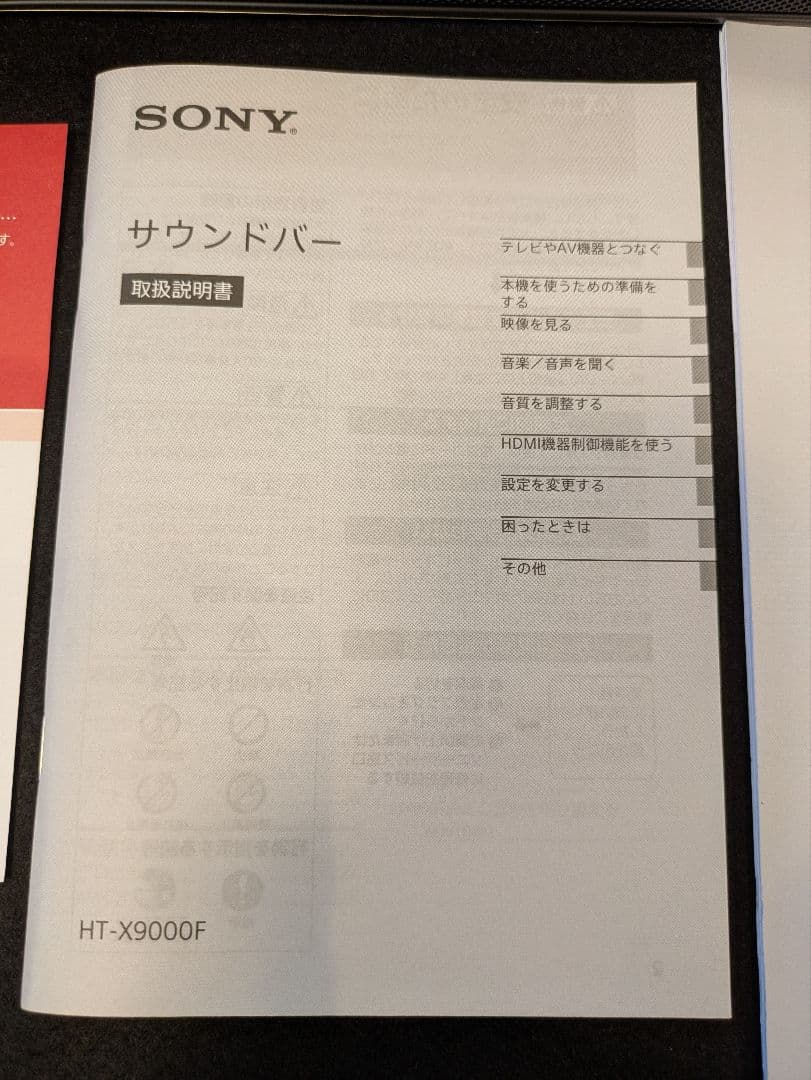 ざわ【セット①】SONY HT-X9000Fセット①サウンドバー