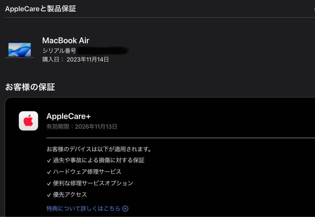 P◆SAPOMacBook Air M1 2020 8GB/256GB