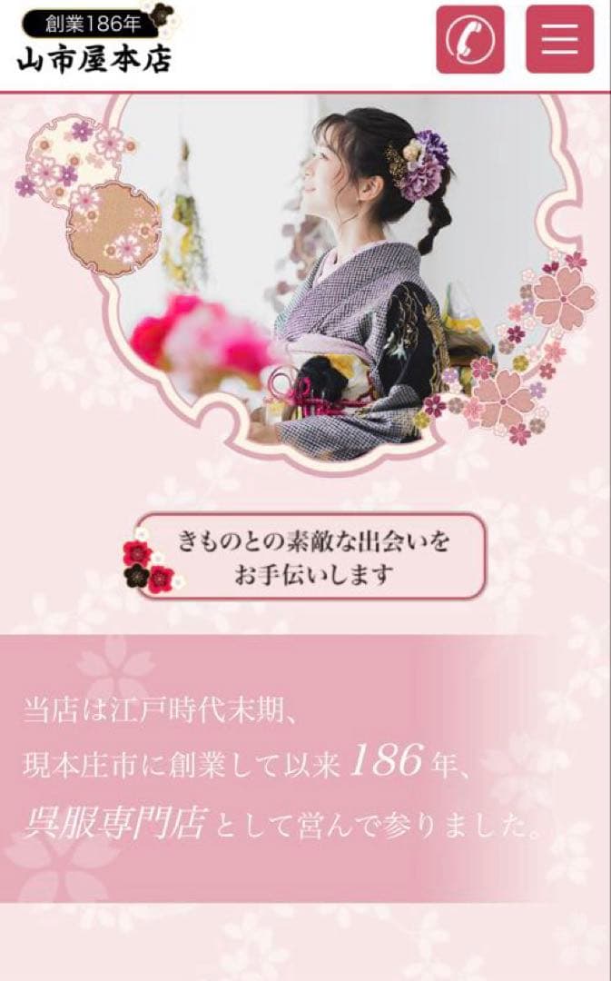 千歳飾り　七歳用 七五三　着物単品