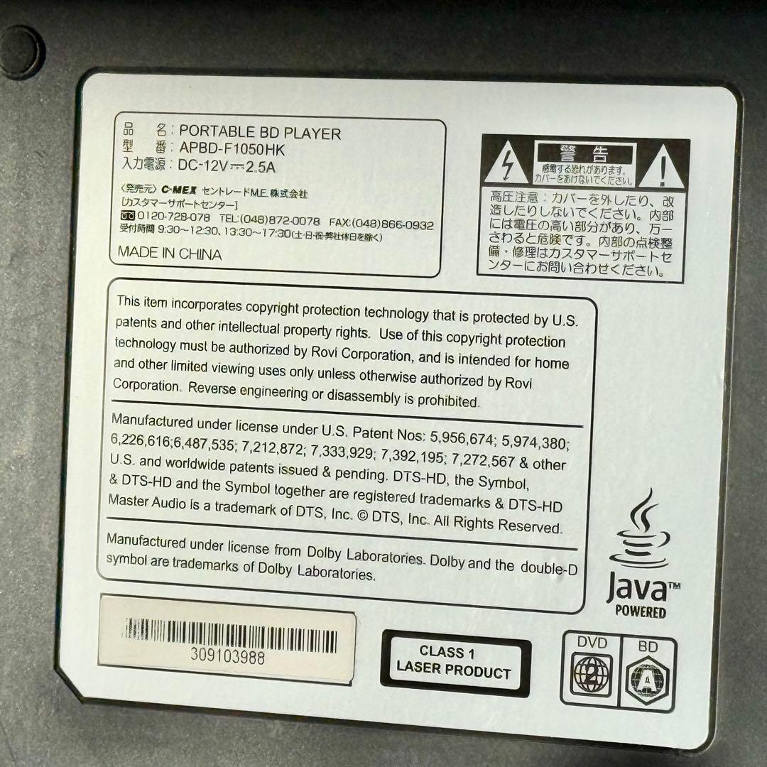 AVOX ポータブル・ブルーレイプレーヤー APBD-F1050HK