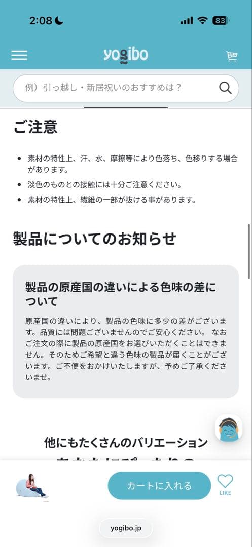 ヨギボー　ドロップ　ブルー　ビーズクッション　新品未使用　未開封　引取限定