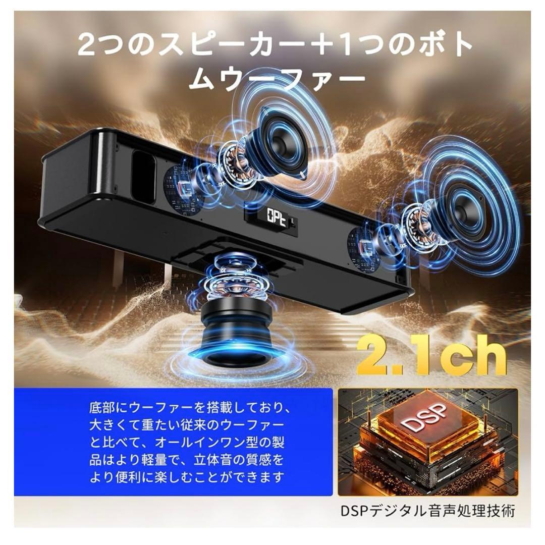 BESTISAN 2.1chサウンドバー テレビ用サウンドバー 重低音強化型