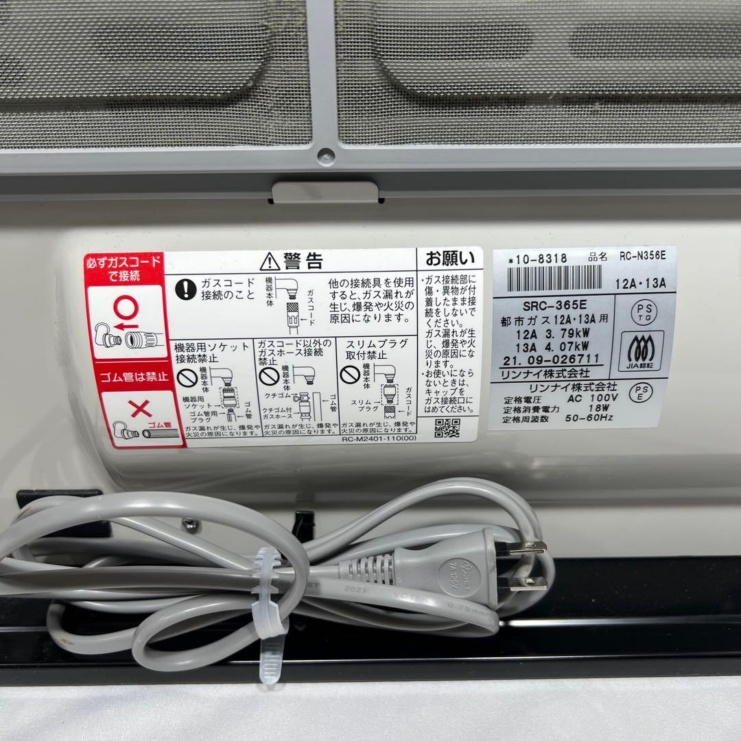リンナイ ガスファンヒーター RC-N356E 都市ガス13A用　ストーブ