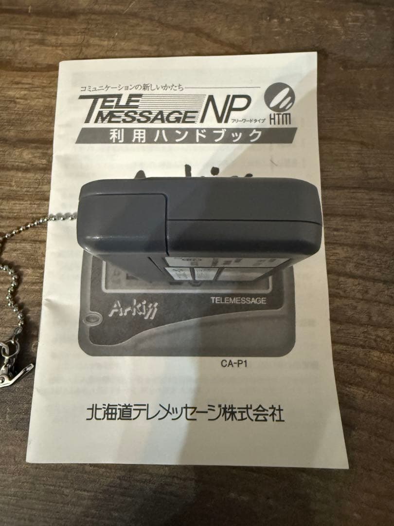 カシオ TELEMESSAGE NP Arkiss 30 ポケベル 新品未使用品