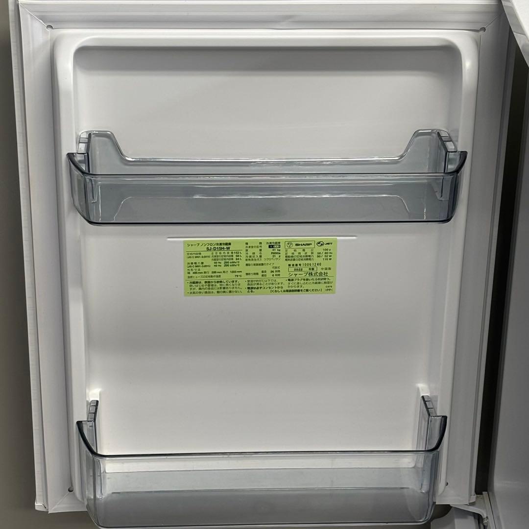 ∞送料込！設置対応◎2022 SHARP 152L 冷蔵庫 SJ-D15H-W