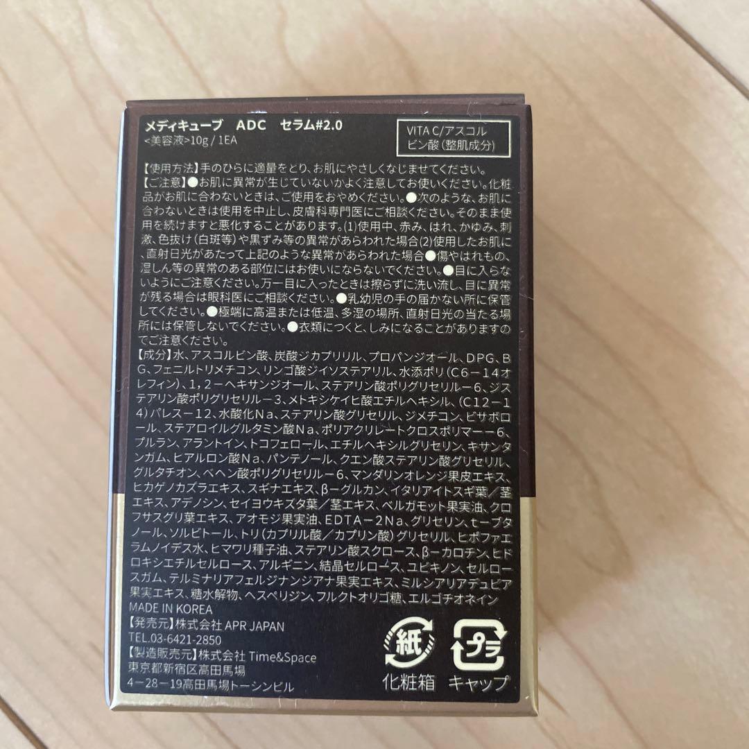 メディキューブ　スキンブースターショット