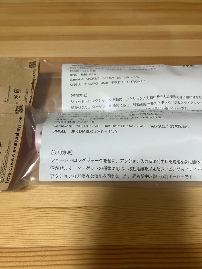 新品　ペリカン180 220 釣りフェス限定　2本セット　ネイチャーボーイズ