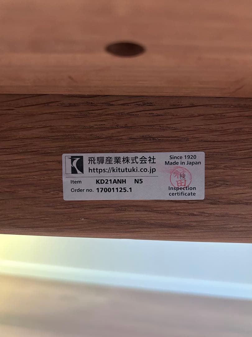 はな＊　飛騨産業 SEOTO セミアームチェア 2脚目有 N5 板座①