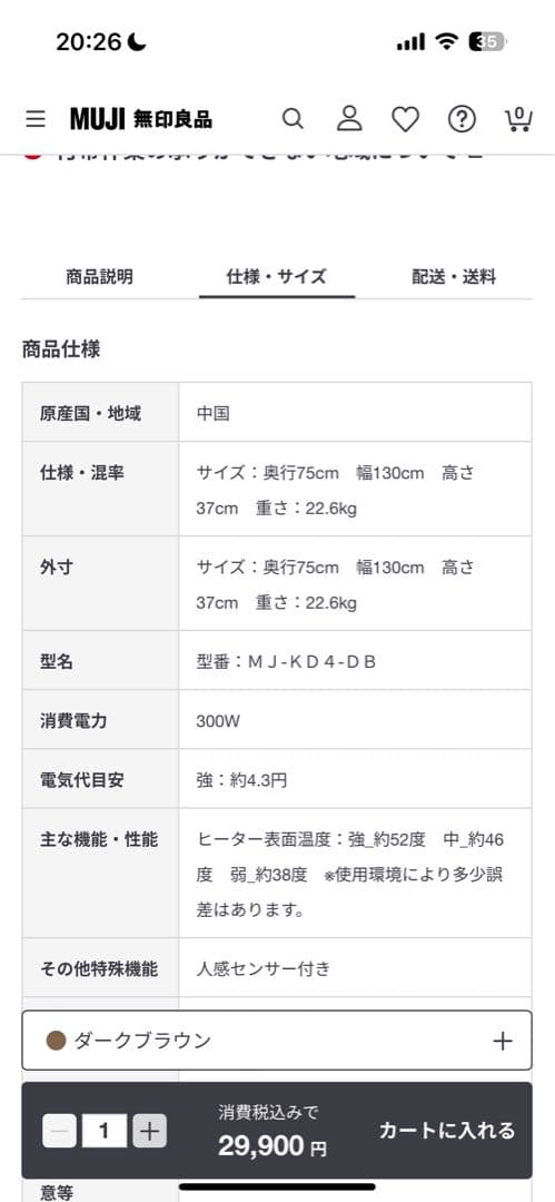 無印良品　楕円形　木製こたつ　布団つき！