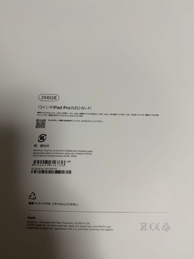 使用15日‼️iPad Pro (M5) 13(Apple care付き！)