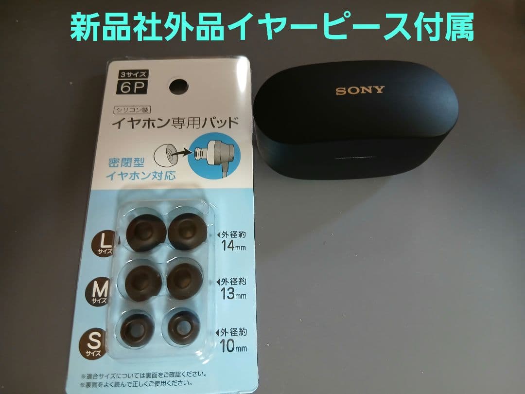 SONY　WF-1000XM4　ワイヤレス　ノイズキャンセリング　イヤホン　④