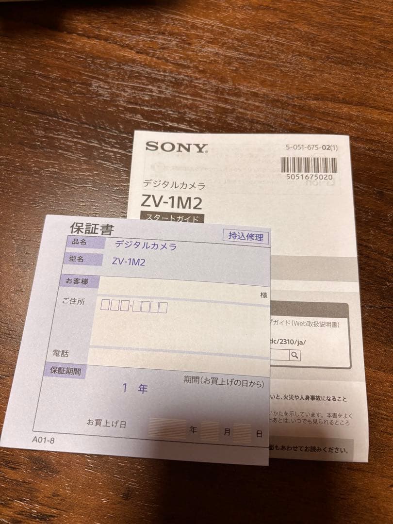 デジタルカメラ SONY ZV-1M2